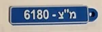מחזיק מפתחות מספר רישוי לרכב משטרה צבאית 2