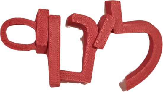 מחזיקי מפתחות לפי שמות מעוצב בעברית